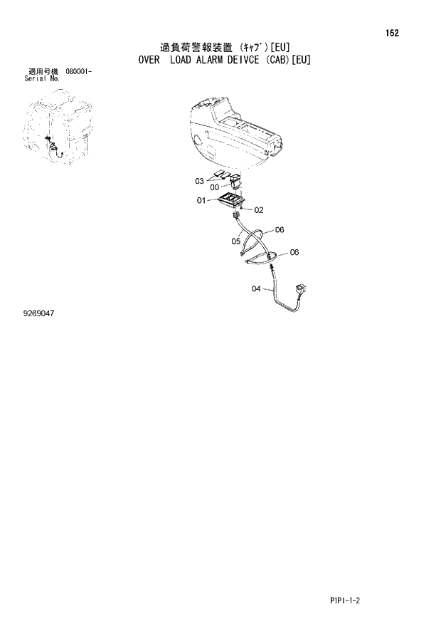 Схема запчастей Hitachi ZX70-3 - 162 OVER LOAD ALARM DEIVCE (CAB)(EU) 01 UPPERSTRUCTURE
