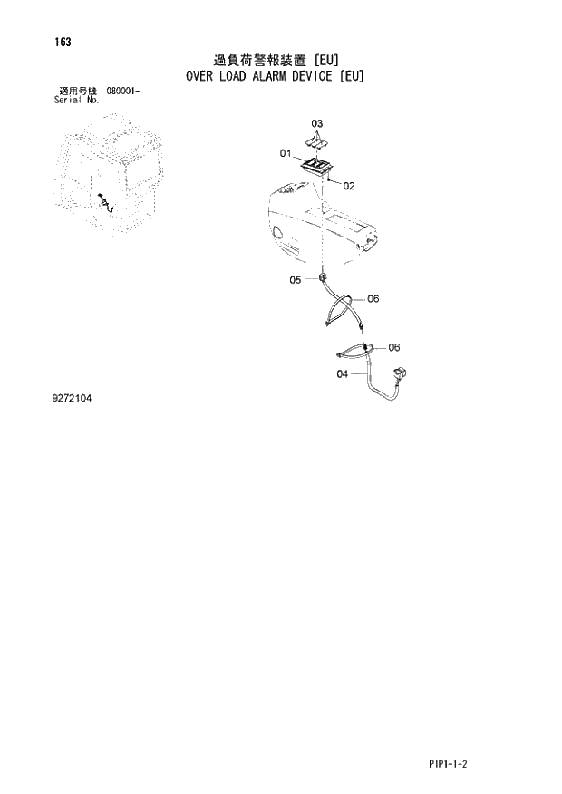 Схема запчастей Hitachi ZX70-3 - 163 OVER LOAD ALARM DEVICE (EU) 01 UPPERSTRUCTURE