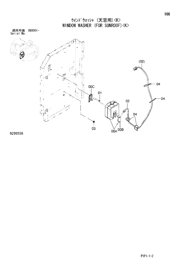Схема запчастей Hitachi ZX80LCK-3 - 166 WINDOW WASHER (FOR SUNROOF) K 01 UPPERSTRUCTURE