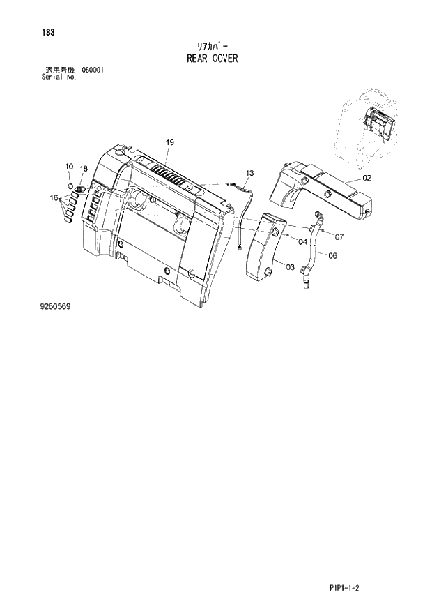 Схема запчастей Hitachi ZX70LCN-3 - 183 REAR COVER 01 UPPERSTRUCTURE