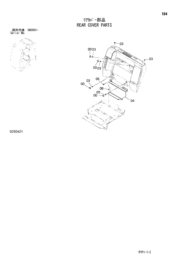 Схема запчастей Hitachi ZX70LC-3 - 184 REAR COVER PARTS 01 UPPERSTRUCTURE