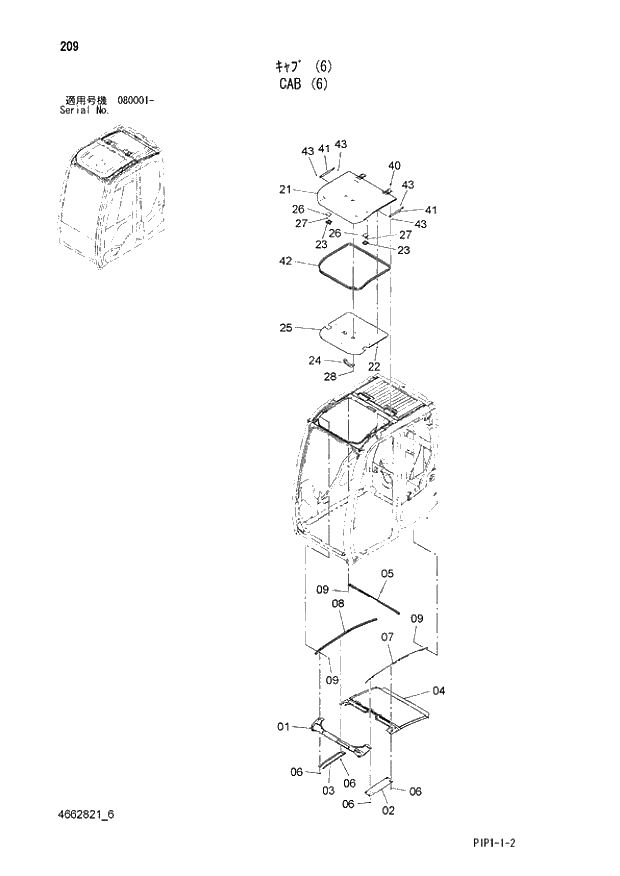 Схема запчастей Hitachi ZX70LC-3 - 209 CAB (6) 01 UPPERSTRUCTURE