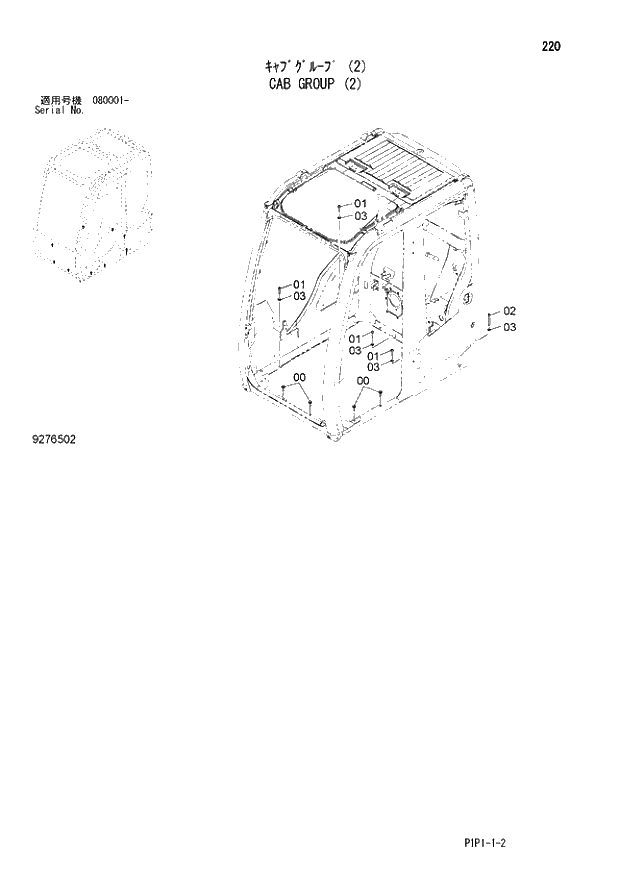 Схема запчастей Hitachi ZX80LCK-3 - 220 CAB GROUP (2) 01 UPPERSTRUCTURE