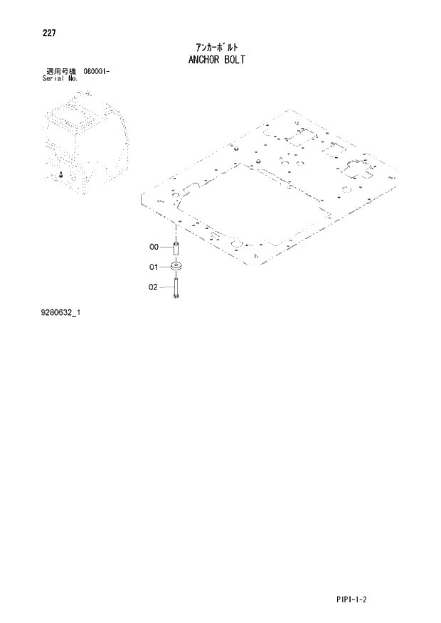 Схема запчастей Hitachi ZX70LCN-3 - 227 ANCHOR BOLT 01 UPPERSTRUCTURE