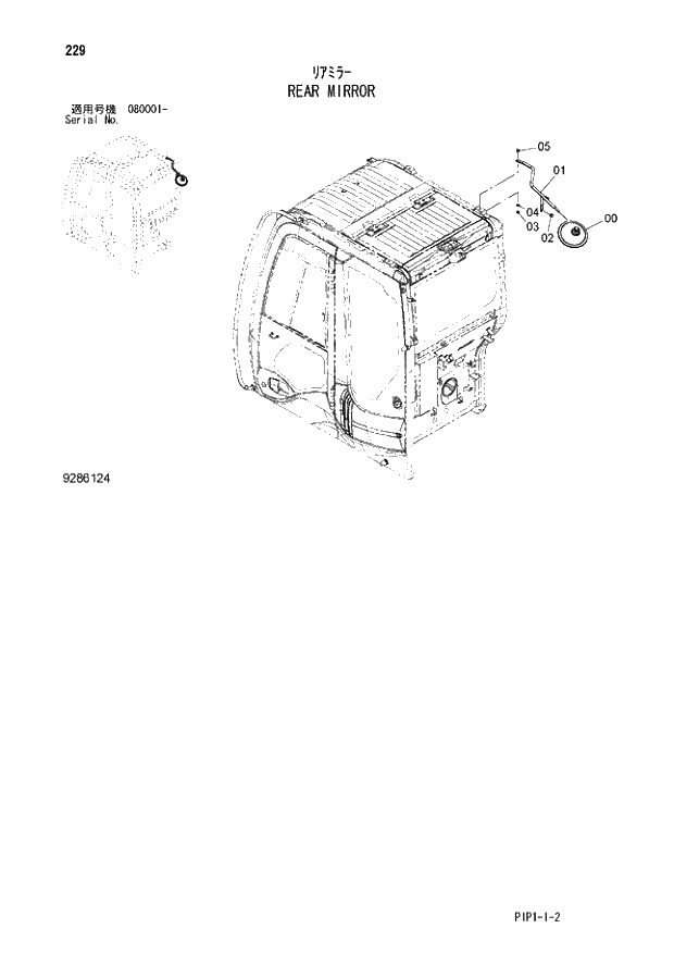 Схема запчастей Hitachi ZX80LCK-3 - 229 REAR MIRROR 01 UPPERSTRUCTURE