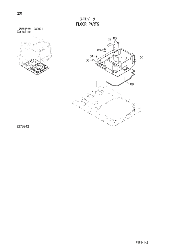 Схема запчастей Hitachi ZX70LCN-3 - 231 FLOOR PARTS 01 UPPERSTRUCTURE