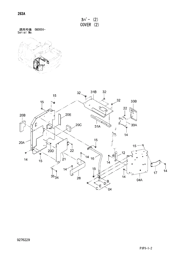 Схема запчастей Hitachi ZX70-3 - 263 COVER (2) 01 UPPERSTRUCTURE