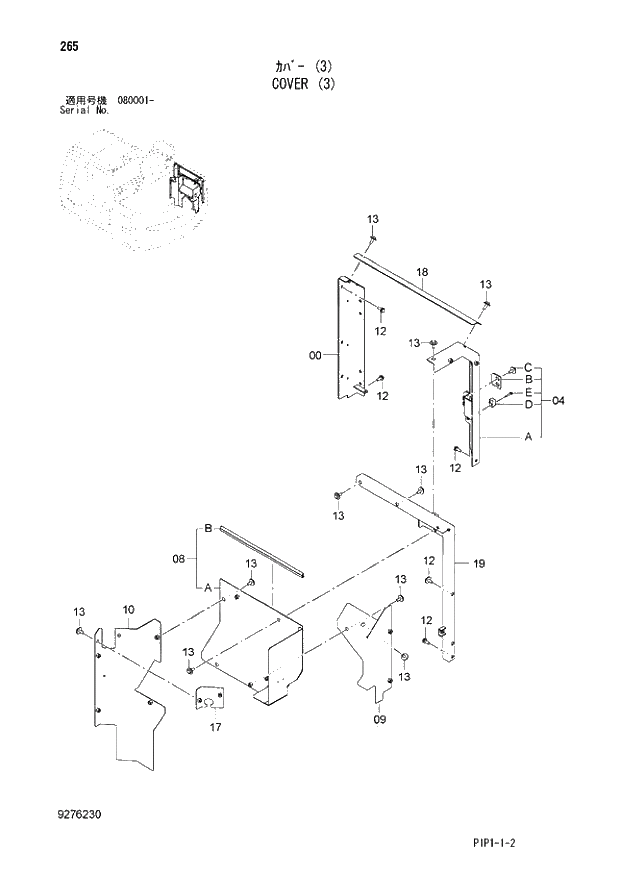 Схема запчастей Hitachi ZX70LC-3 - 265 COVER (3) 01 UPPERSTRUCTURE