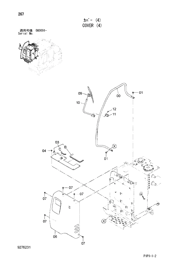 Схема запчастей Hitachi ZX70-3 - 267 COVER (4) 01 UPPERSTRUCTURE