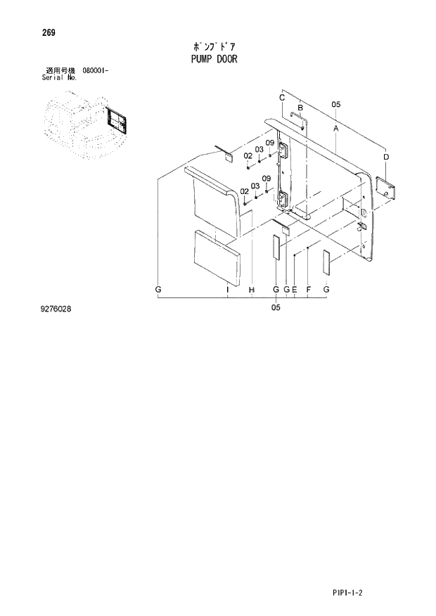 Схема запчастей Hitachi ZX70LC-3 - 269 PUMP DOOR 01 UPPERSTRUCTURE