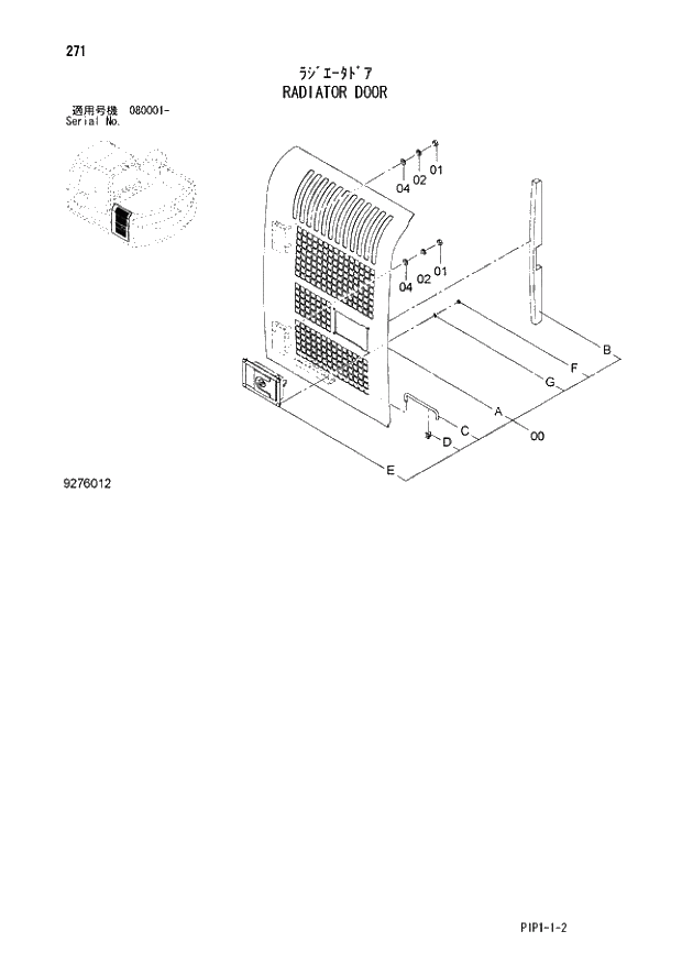 Схема запчастей Hitachi ZX80LCK-3 - 271 RADIATOR DOOR 01 UPPERSTRUCTURE