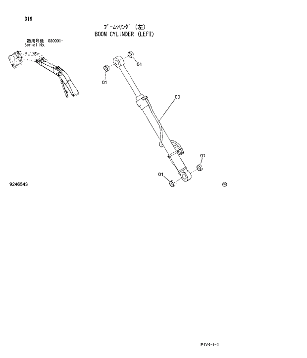 Схема запчастей Hitachi ZX270-3 - 319 BOOM CYLINDER (LEFT). 04 FRONT-END ATTACHMENTS(2P-BOOM)