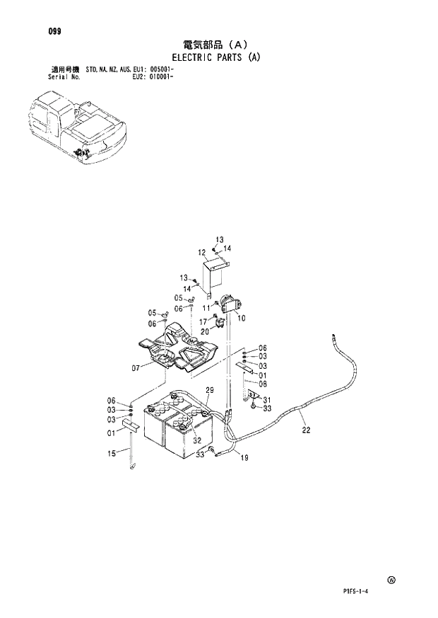 Схема запчастей Hitachi ZX180LCN - 099 ELECTRIC PARTS (A) (005001 - EU2 010001 -). 01 UPPERSTRUCTURE