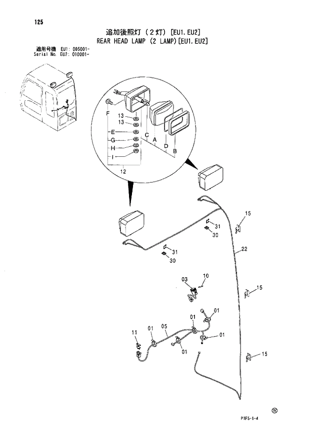 Схема запчастей Hitachi ZX180LC - 125 REAR HEAD LAMP (2 LAMP)(EU1,EU2) (EU1 005001 - EU2 010001 -). 01 UPPERSTRUCTURE