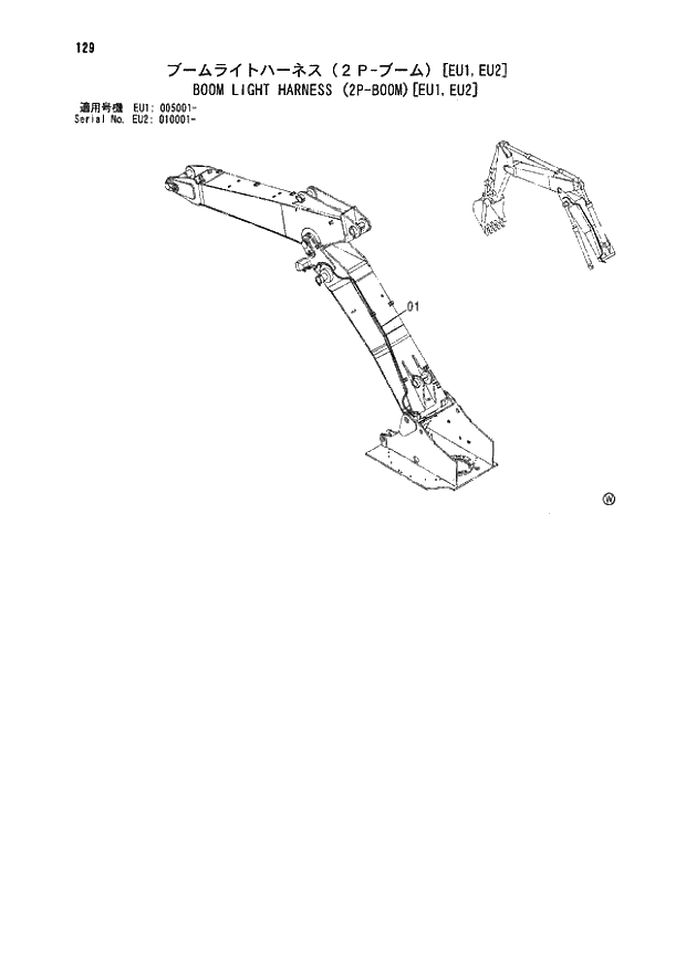 Схема запчастей Hitachi ZX180LCN - 129 BOOM LIGHT HARNESS (2P-BOOM)(EU1,EU2) (EU1 005001 - EU2 010001 -). 01 UPPERSTRUCTURE