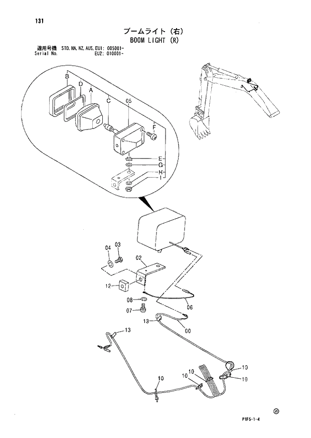 Схема запчастей Hitachi ZX180LC - 131 BOOM LIGHT (R) (005001 - EU2 010001 -). 01 UPPERSTRUCTURE