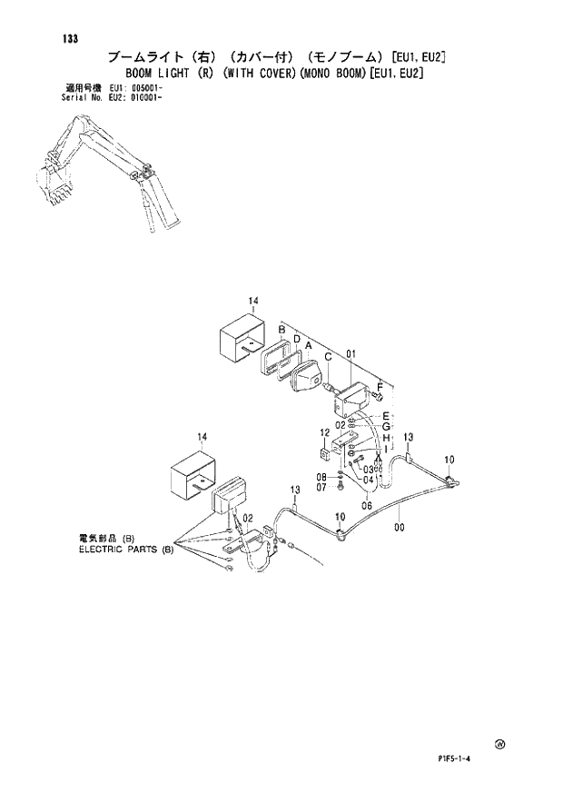 Схема запчастей Hitachi ZX180LC - 133 BOOM LIGHT (R) (WITH COVER)(MONO BOOM)(EU1,EU2) (EU1 005001 - EU2 010001 -). 01 UPPERSTRUCTURE