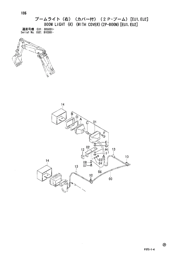 Схема запчастей Hitachi ZX180LCN - 135 BOOM LIGHT (R) (WITH COVER)(2P-BOOM)(EU1,EU2) (EU1 005001 - EU2 010001 -). 01 UPPERSTRUCTURE