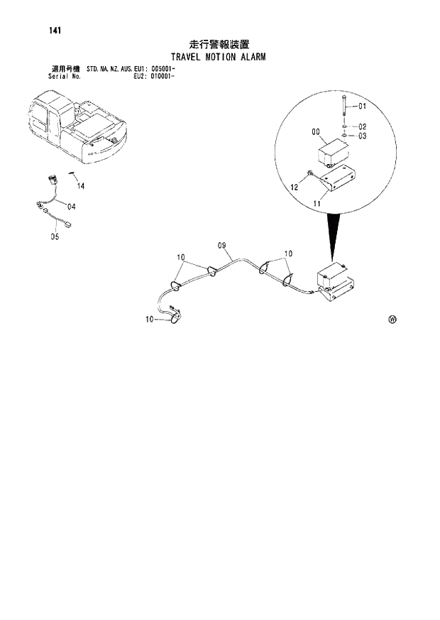 Схема запчастей Hitachi ZX180LC - 141 TRAVEL MOTION ALARM (005001 - EU2 010001 -). 01 UPPERSTRUCTURE