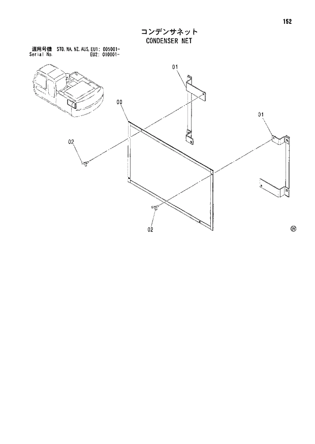 Схема запчастей Hitachi ZX180LCN - 152 CONDENSER NET (005001 - EU2 010001 -). 01 UPPERSTRUCTURE