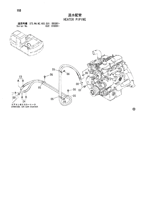 Схема запчастей Hitachi ZX180LCN - 153 HEATER PIPING (005001 - EU2 010001 -). 01 UPPERSTRUCTURE