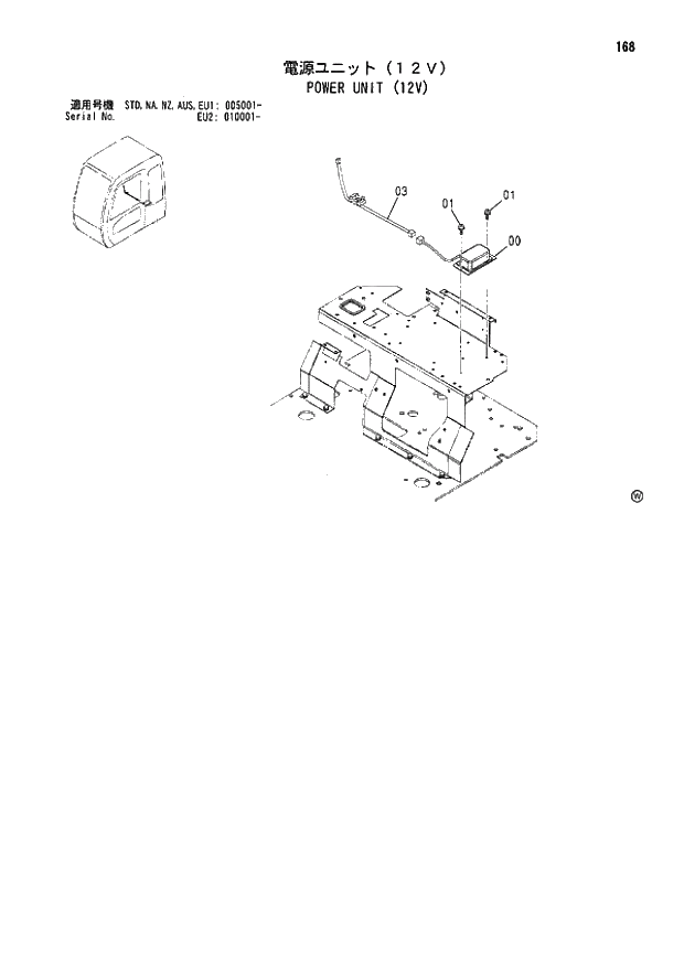 Схема запчастей Hitachi ZX180LC - 168 POWER UNIT (12V) (005001 - EU2 010001 -). 01 UPPERSTRUCTURE