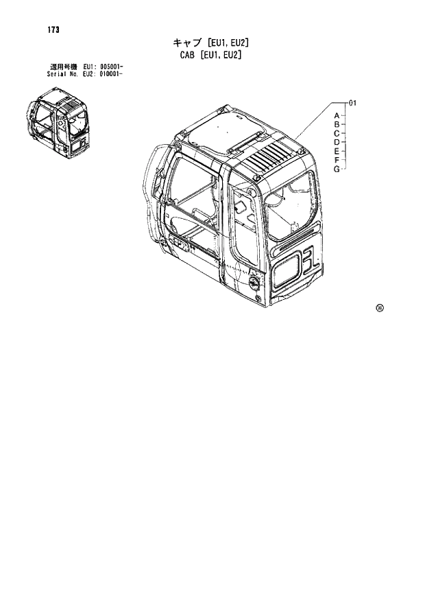 Схема запчастей Hitachi ZX180LC - 173 CAB (EU1,EU2) (EU1 005001 - EU2 010001 -). 01 UPPERSTRUCTURE