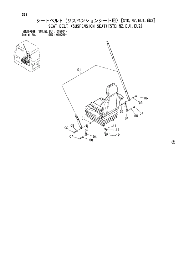 Схема запчастей Hitachi ZX180LCN - 233 SEAT BELT (SUSPENSION SEAT)(STD,NZ,EU1,EU2) (005001 - EU2 010001 -). 01 UPPERSTRUCTURE