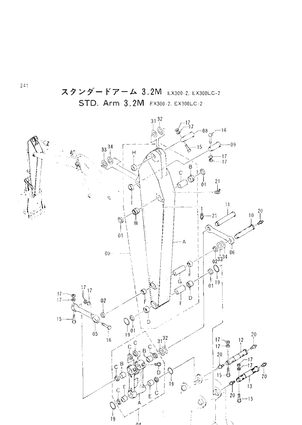 Схема запчастей Hitachi EX300-2 - 241 STD. ARM (3.2M) 300-2,LC-2 (005001 -). 03 FRONT
