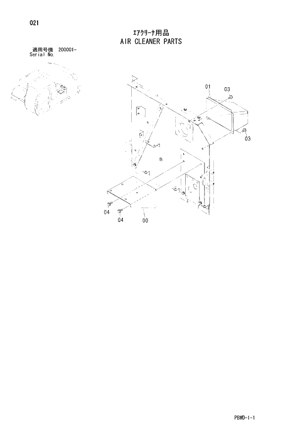 Схема запчастей Hitachi ZX200LC-3G - 021 AIR CLEANER PARTS 01 UPPERSTRUCTURE