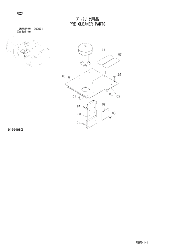 Схема запчастей Hitachi ZX210H-3G - 023 PRE CLEANER PARTS 01 UPPERSTRUCTURE