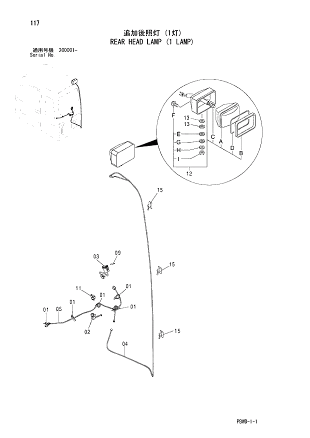Схема запчастей Hitachi ZX200-3G - 117 REAR HEAD LAMP (1 LAMP) 01 UPPERSTRUCTURE