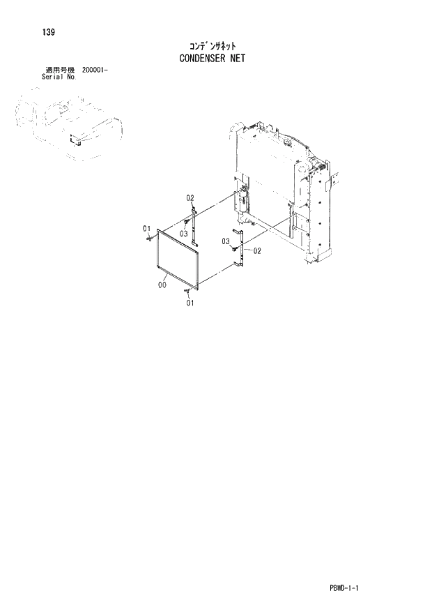 Схема запчастей Hitachi ZX200-3G - 139 CONDENSER NET 01 UPPERSTRUCTURE