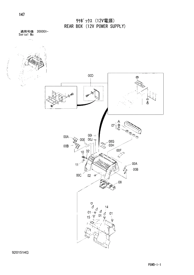 Схема запчастей Hitachi ZX200-3G - 147 REAR BOX (12V POWER SUPPLY) 01 UPPERSTRUCTURE