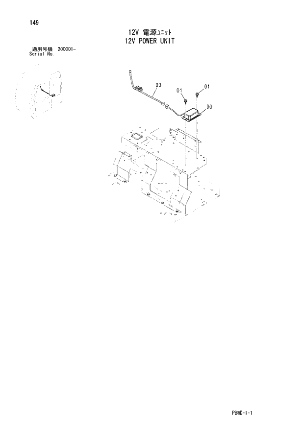 Схема запчастей Hitachi ZX200-3G - 149 12V POWER UNIT 01 UPPERSTRUCTURE