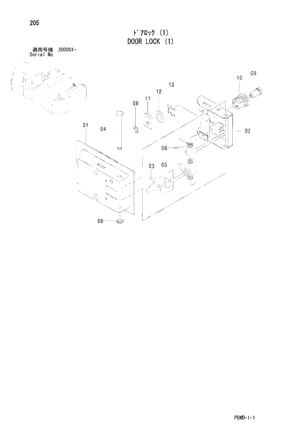 Схема запчастей Hitachi ZX200-3G - 205 DOOR LOCK (1) 01 UPPERSTRUCTURE