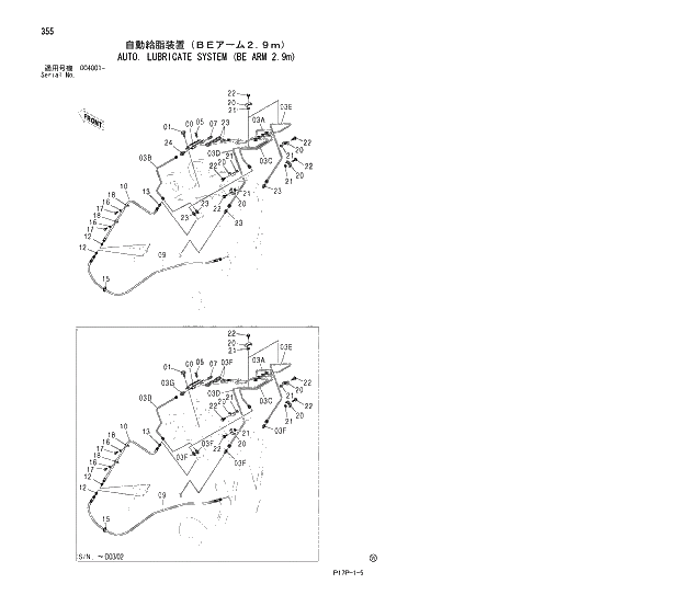 Схема запчастей Hitachi ZX600 - 355 AUTO. LUBRICATE SYSTEM (BE ARM 2.9m) 03 FRONT-END ATTACHMENTS