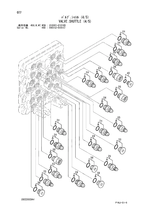Схема запчастей Hitachi ZX450H - 077_VALVE;SHUTTLE (4_5) (450 - 450; 460 010112 - 010117; H - H; MT - MT; MTH 010001 - 010109). 03 VALVE