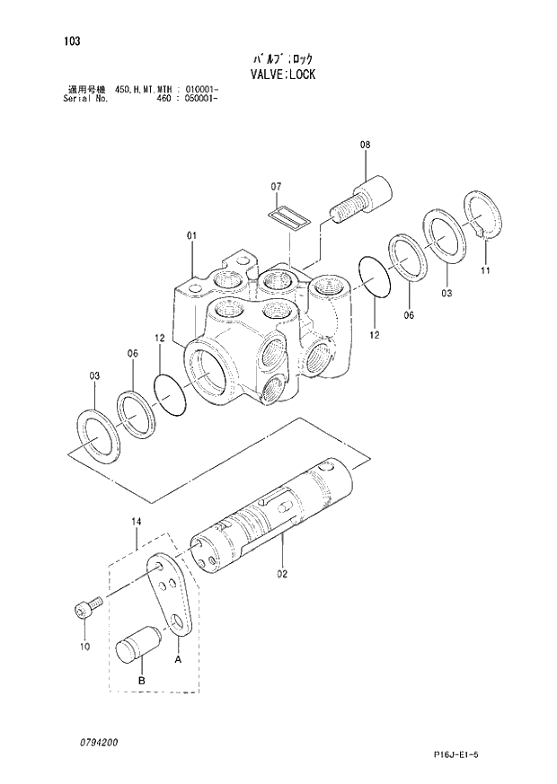 Схема запчастей Hitachi ZX480MT - 103_VALVE;LOCK (450 - 450; 460 050001 -; H - H; MT - MT; MTH 010001 -). 03 VALVE