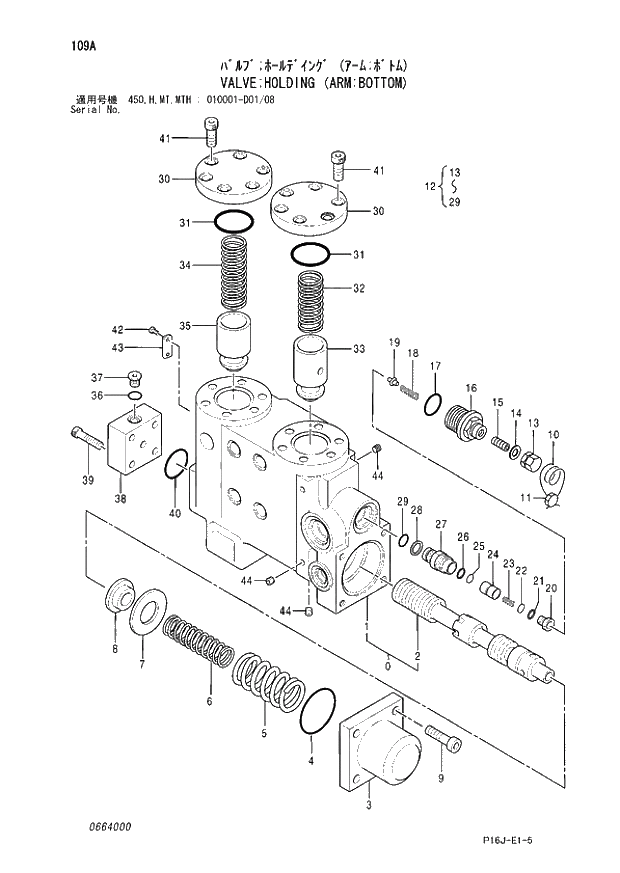 Схема запчастей Hitachi ZX450H - 109_VALVE;HOLDING (ARM BOTTOM) (450 - 450; H - H; MT - MT; MTH 010001 - D01_08). 03 VALVE