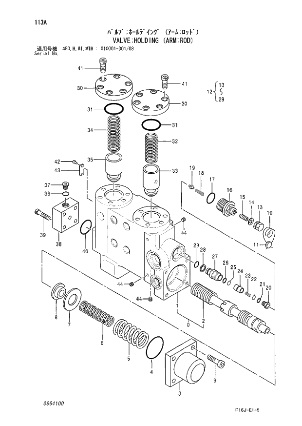 Схема запчастей Hitachi ZX450LC - 113_VALVE;HOLDING (ARM ROD) (450 - 450; H - H; MT - MT; MTH 010001 - D01_08). 03 VALVE