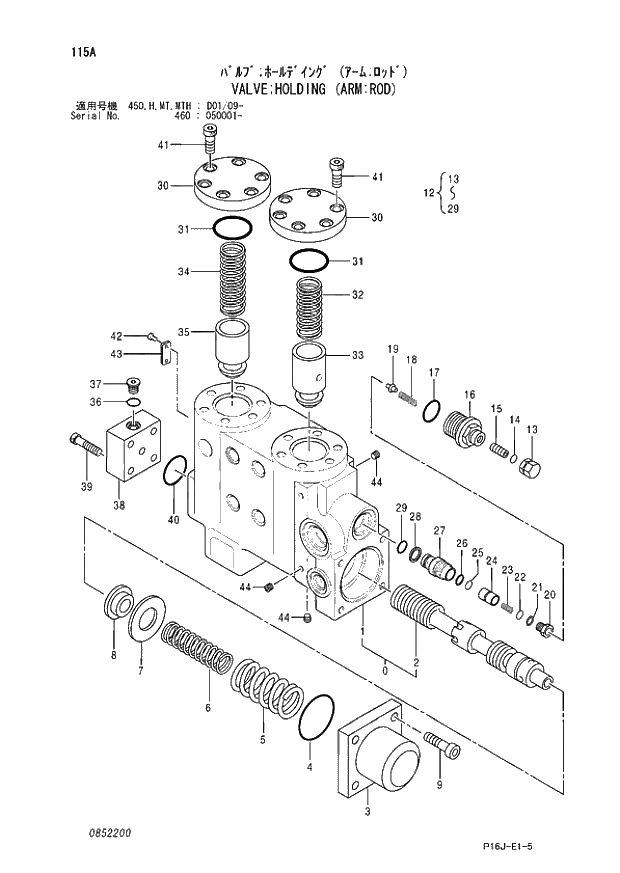 Схема запчастей Hitachi ZX460LCH - 115_VALVE;HOLDING (ARM ROD) (450 - 450; 460 050001 -; H - H; MT - MT; MTH D01_09 -). 03 VALVE