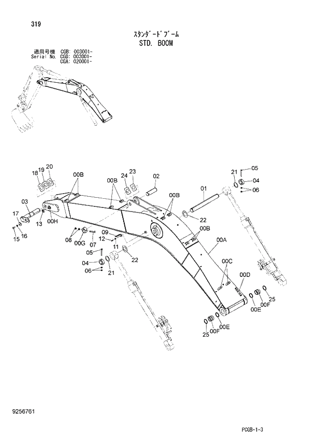 Схема запчастей Hitachi ZX170W-3 - 319 STD. BOOM (CGA 020001 - CGB 003001 - CGD 003001 -). 03 FRONT-END ATTACHMENTS(MONO-BOOM)