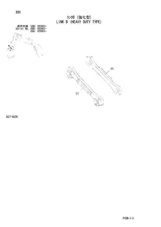 Схема запчастей Hitachi ZX170W-3 - 331 LINK B (HEAVY DUTY TYPE) (CGA 020001 - CGB 003001 - CGD 003001 -). 03 FRONT-END ATTACHMENTS(MONO-BOOM)