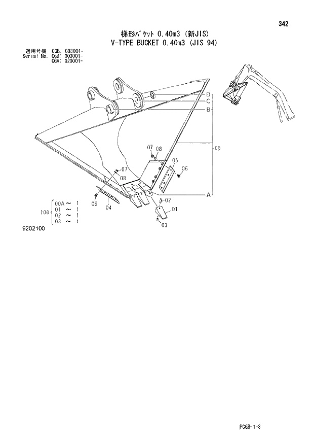 Схема запчастей Hitachi ZX170W-3 - 342 V-TYPE BUCKET 0.40m3 (JIS 94) (CGA 020001 - CGB 003001 - CGD 003001 -). 03 FRONT-END ATTACHMENTS(MONO-BOOM)