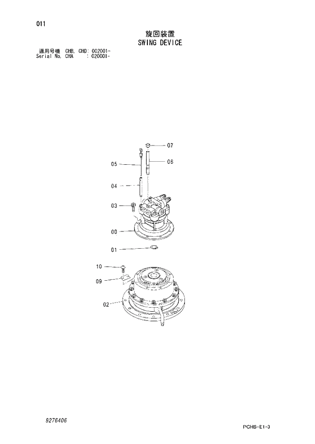 Схема запчастей Hitachi ZX190W-3 - 011 SWING DEVICE (CHA 020001 - CHB - CHB CHD 002001 -). 02 MOTOR