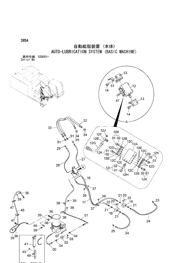 Схема запчастей Hitachi ZX870LCR-3 - 385 AUTO-LUBRICATION SYSTEM (BASIC MACHINE) (020001 -). 04 BACKHOE ATTACHMENTS