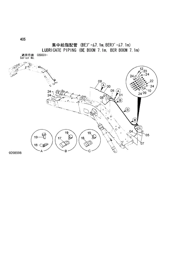 Схема запчастей Hitachi ZX850LC-3 - 405 LUBRICATE PIPING (BE BOOM 7.1m, BER BOOM 7.1m) (020001 -). 04 BACKHOE ATTACHMENTS