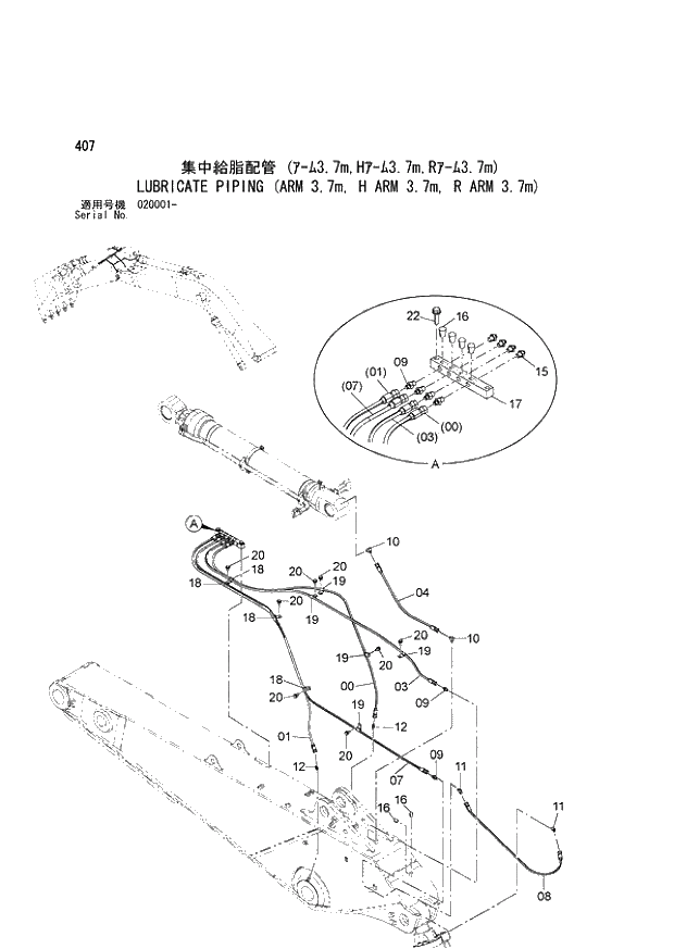 Схема запчастей Hitachi ZX870LCH-3 - 407 LUBRICATE PIPING (ARM 3.7m, H ARM 3.7m, R ARM 3.7m) (020001 -). 04 BACKHOE ATTACHMENTS