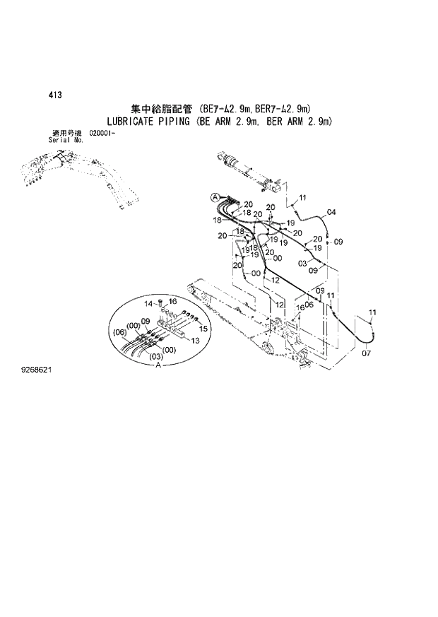 Схема запчастей Hitachi ZX870LCR-3 - 413 LUBRICATE PIPING (BE ARM 2.9m, BER ARM 2.9m) (020001 -). 04 BACKHOE ATTACHMENTS